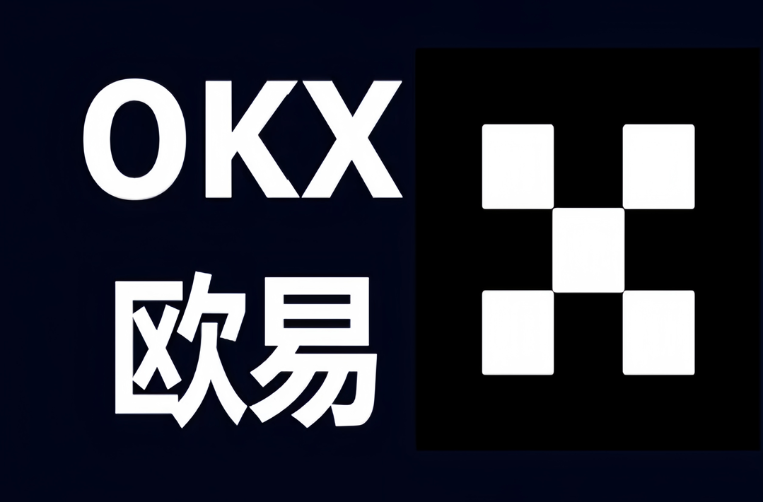o欧交易所交易所APP官网下载
